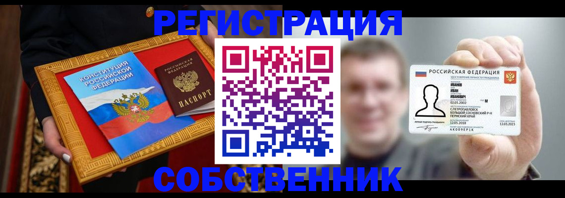 найти адрес прописки в Яровом