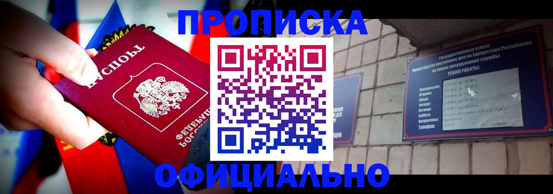 временная регистрация в Яровом