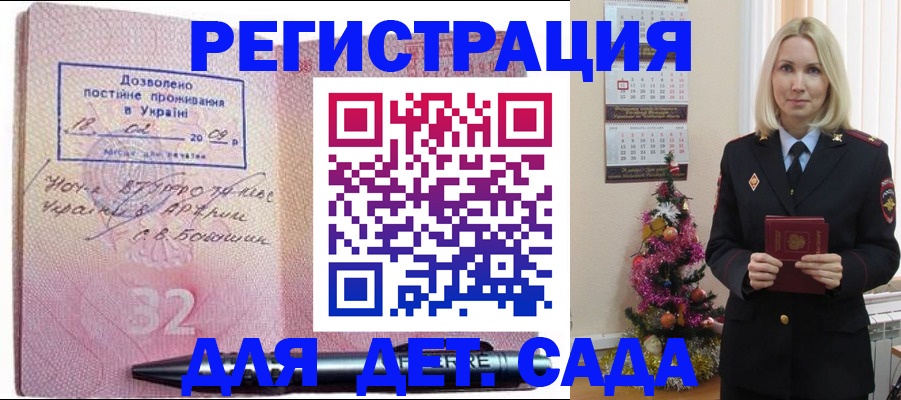 прописка в Яровом