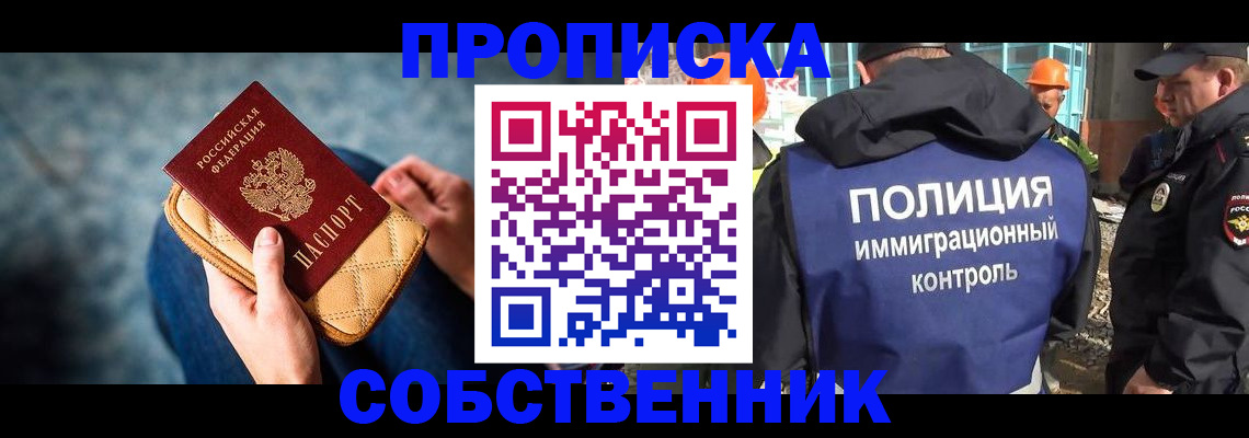 временная регистрация законно в Яровом