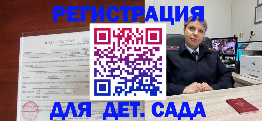 временная регистрация адрес в Яровом