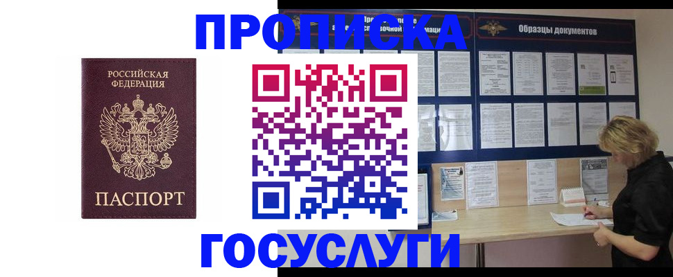 миграционный учет в Яровом