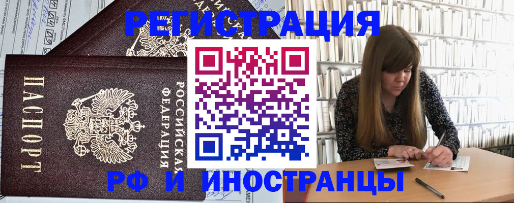 временная регистрация госуслуги в Яровом