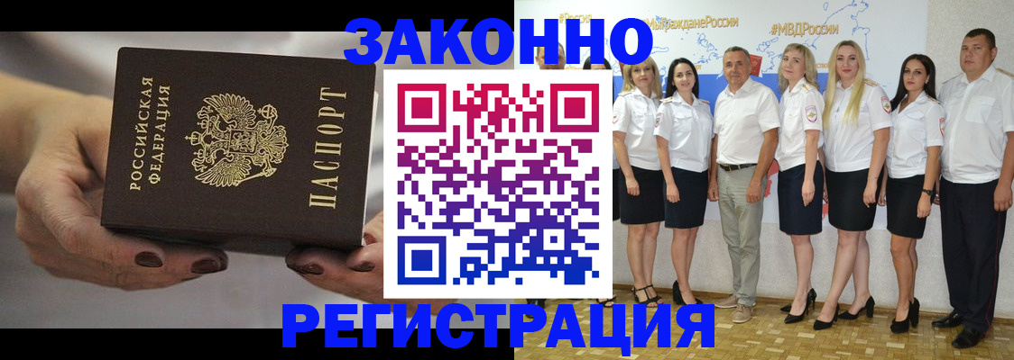 миграционный учет в Яровом